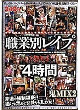 MIXD-402 Sampul DVD