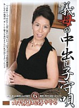 SYUN-019S DVD Cover