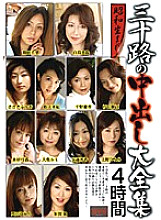 SYUN-026S DVDカバー画像
