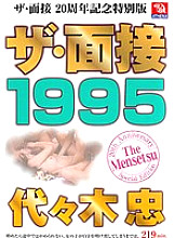 AMS-003 DVD Cover