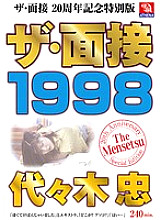 AMS-006 DVD Cover