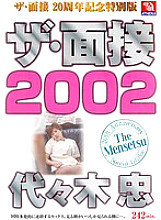 AMS-010 DVD Cover