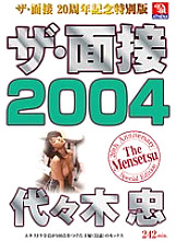 AMS-012 DVD Cover