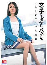 TMAT-022 DVD Cover