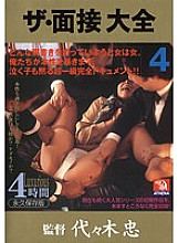 TMYT-004 DVD Cover