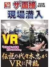 VRAT-015 DVD Cover