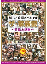 DVD-0361SR Sampul DVD
