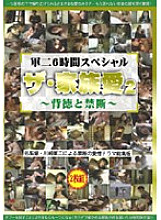 DVD-0365 DVD Cover