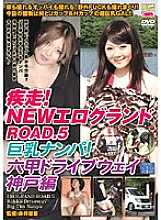 ERGD-005 DVD Cover