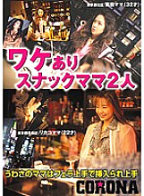 CO-4628 DVD Cover