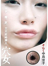 AKND-030 DVD Cover