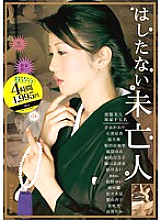 ALD-399 DVD Cover