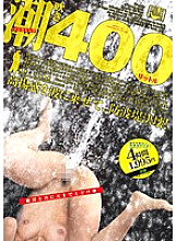 ALD-400 DVDカバー画像