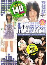 ALD-493 DVD Cover