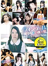 ALD-741 DVD Cover