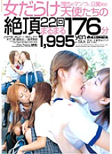 ALD-04 DVD Cover