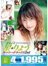 ALD-175 DVD Cover