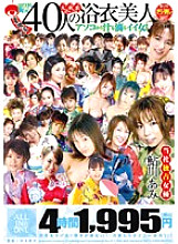 ALD-55 DVD Cover