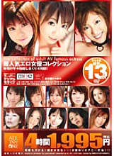 ALD-93 DVD Cover