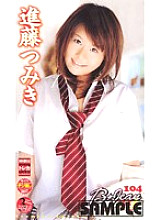 DBE-104 DVD Cover