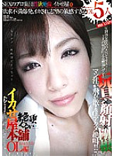 BIND-003 DVD Cover