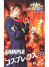 CPX-15023 Sampul DVD