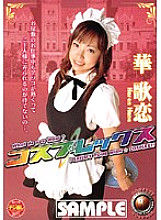 CPX-027 Sampul DVD