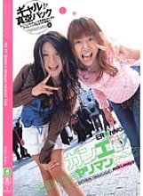 DREV-19 Sampul DVD
