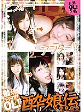 DSUI-041 Sampul DVD