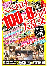 HUDD-004 DVD Cover