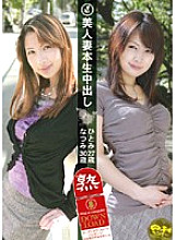 JMD-06 DVD Cover