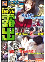PX-007 DVD Cover