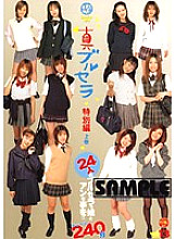 SBSD-13 DVD Cover