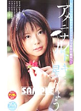 SEND-12 DVD Cover