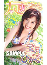 SEN-17 DVD Cover