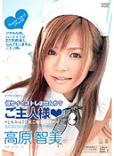 SEND-145 DVD Cover