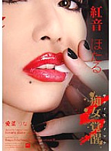 SEND-157 DVD Cover