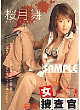 SEND-44 DVD Cover