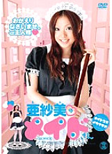 SEND-83 DVD Cover