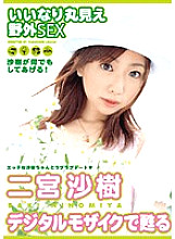 SEPD-01 Sampul DVD