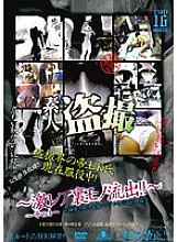 TMD-016 DVD Cover