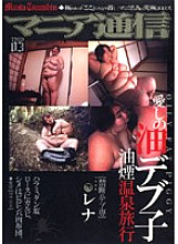 TMD-03 Sampul DVD