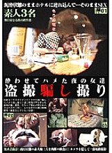 USOD-01 DVD Cover