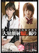 USOD-02 DVD Cover