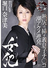 WH-03 DVD Cover