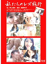 WOD-02 DVD Cover