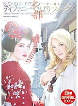 YMDD-016 DVD Cover