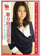SBDS-003 DVD Cover