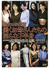 SBJD-070 DVD Cover