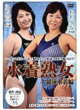 SBJD-033 DVD Cover